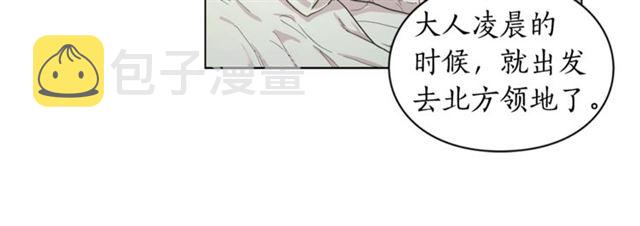 第22话 不一样的夫人76