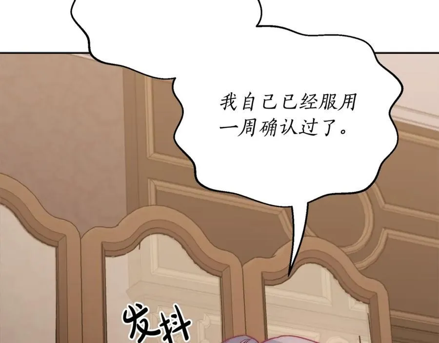第118话 真实想法119