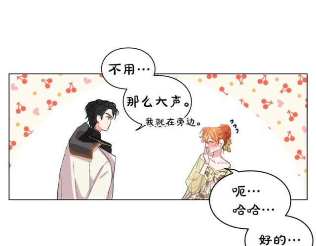 第17话 北方的领地？！36