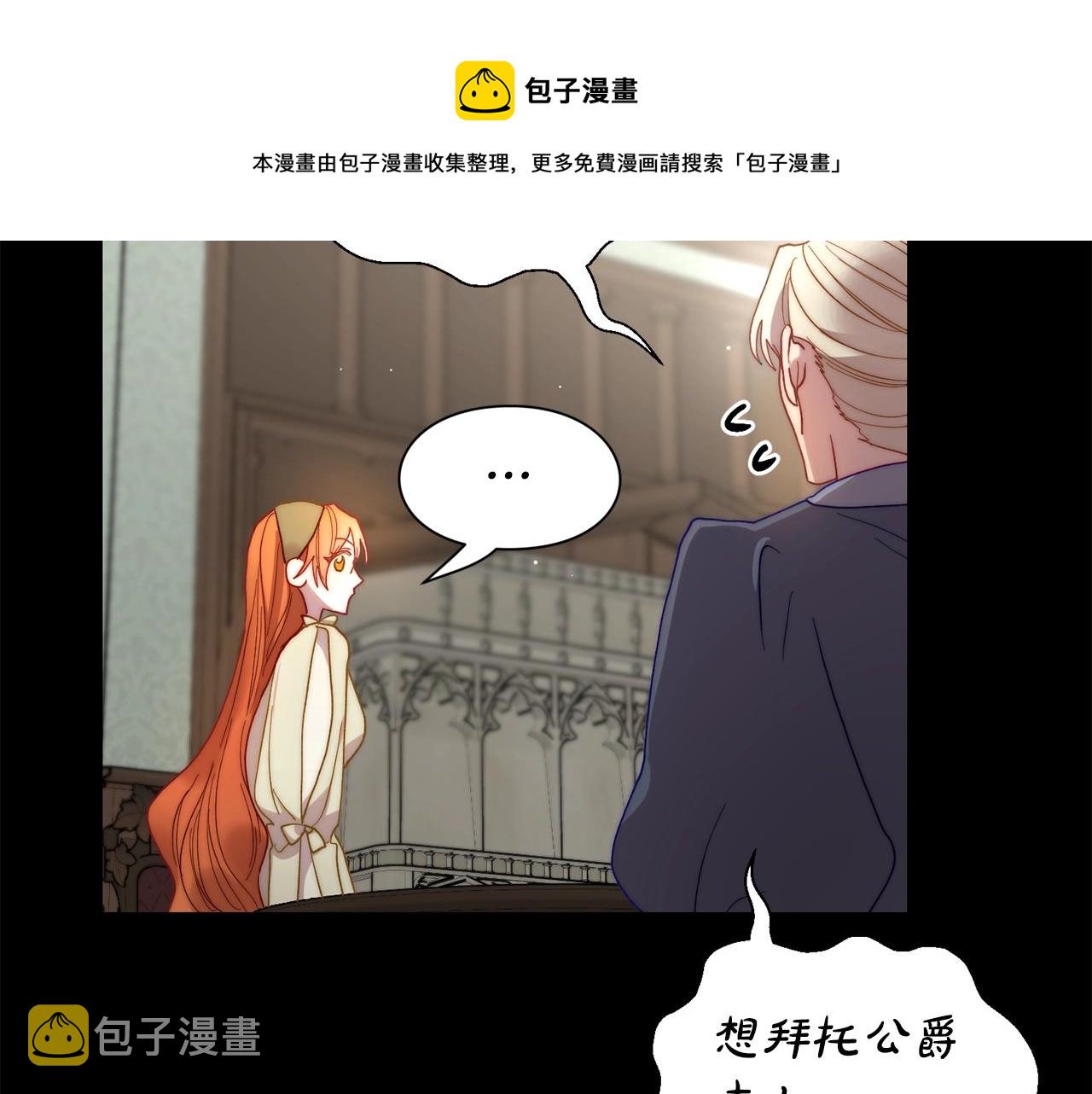 第二季完结篇 护食公爵192
