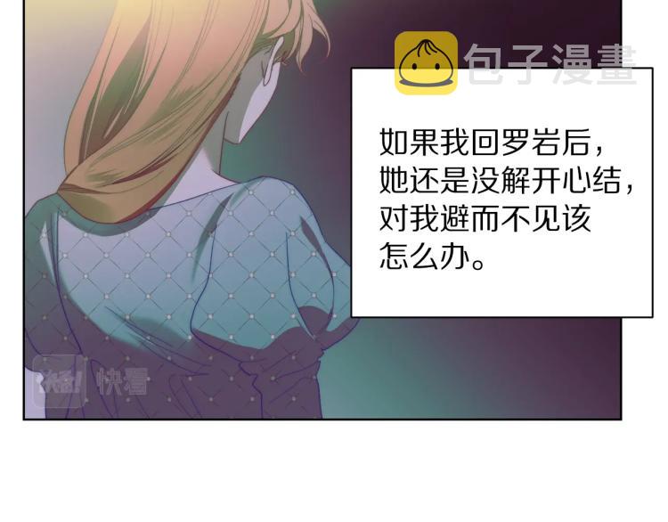 第93话 这就是幸福吗13