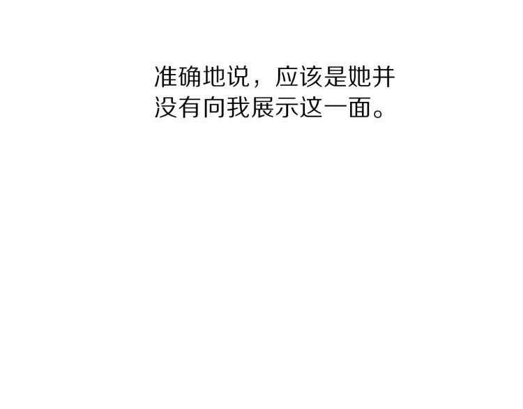 第60话 想你对我发脾气159