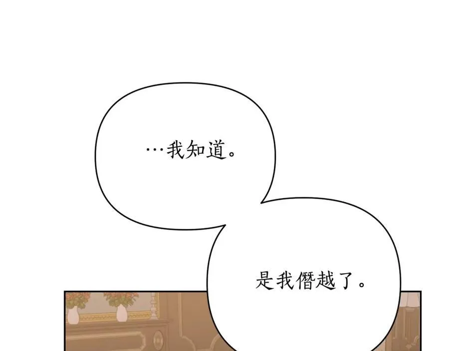 第119话 请求见面146