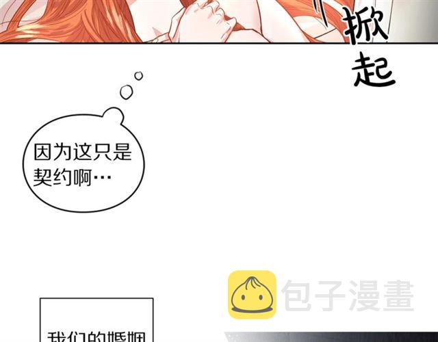 第19话 需要我下跪吗？90