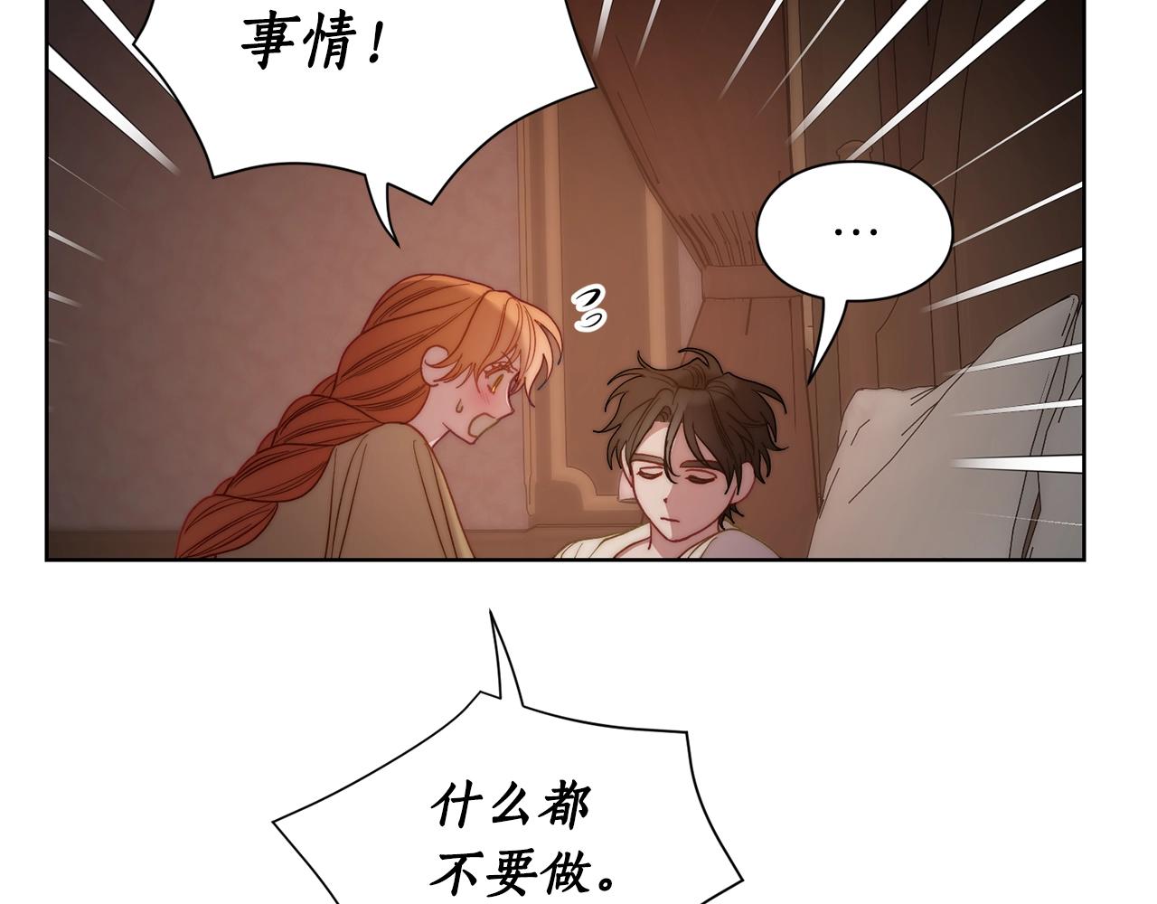 第104话 被迫妥协的公爵大人71