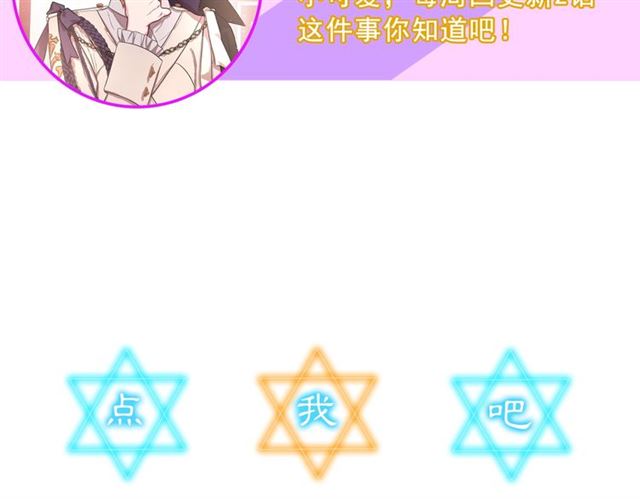 第11话 只结婚不恋爱？97