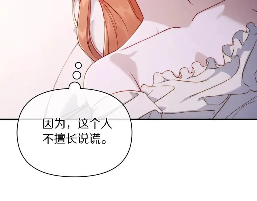 第127话 他不会说谎107