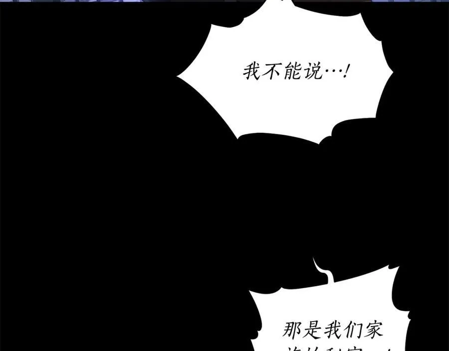 第117话 血脉的秘密98
