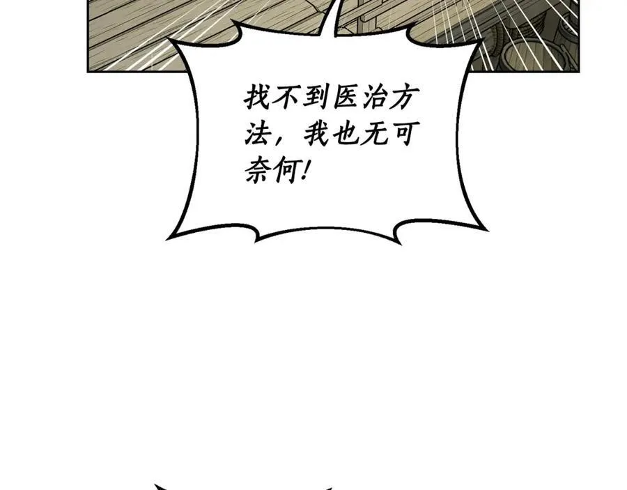 第119话 请求见面21