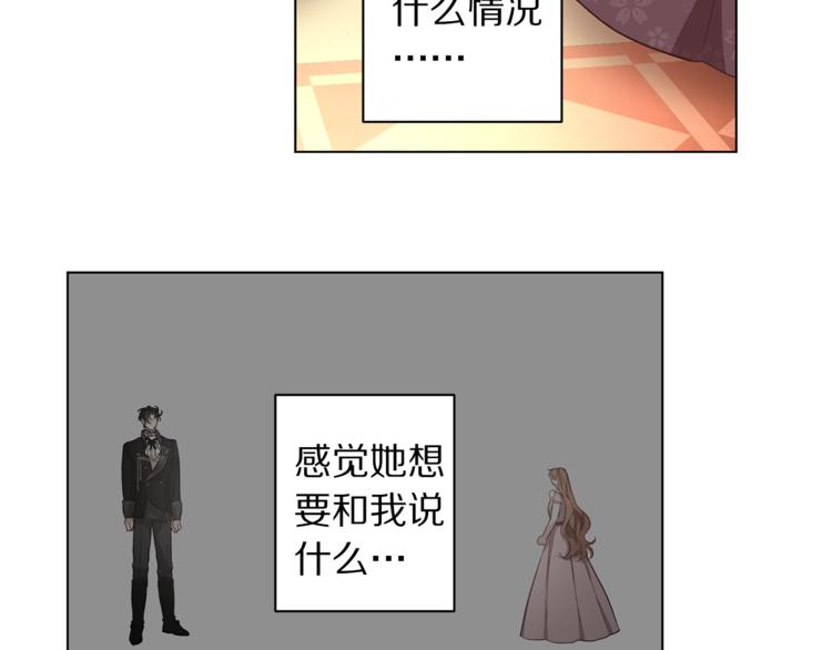 第4话 意外的偷听9