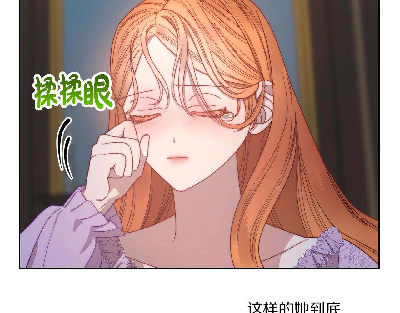 第101话 温柔安慰146