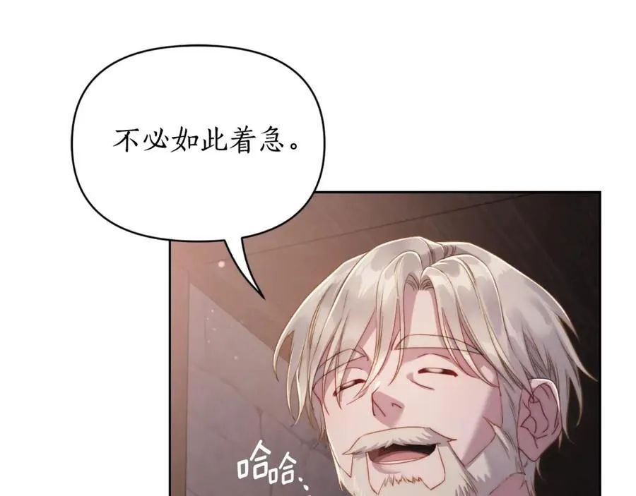 第116话 是希望还是阴谋？105