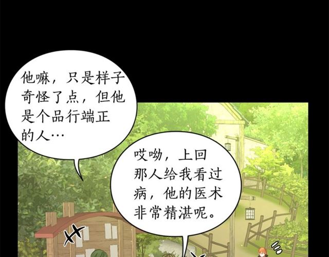 第47话 良药33