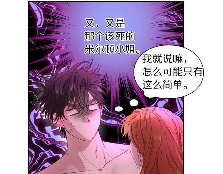 第55话 吃醋要亲亲18