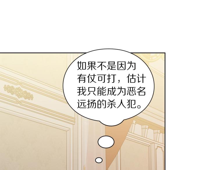第83话 回归后的亲吻82