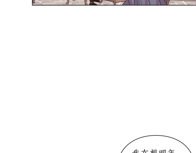 第82话 公爵回来了8