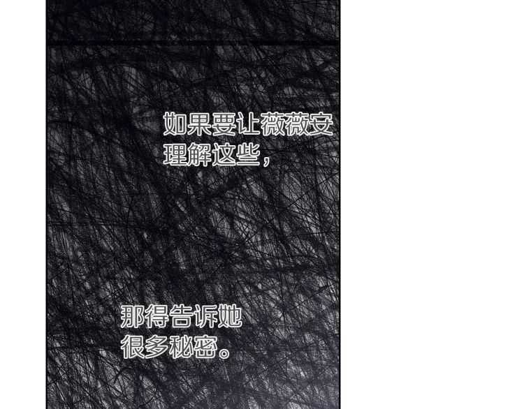 第60话 想你对我发脾气101
