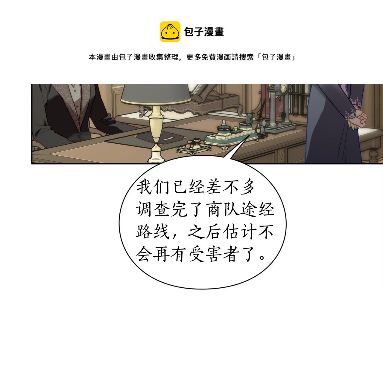 第112话 没有她我会死124