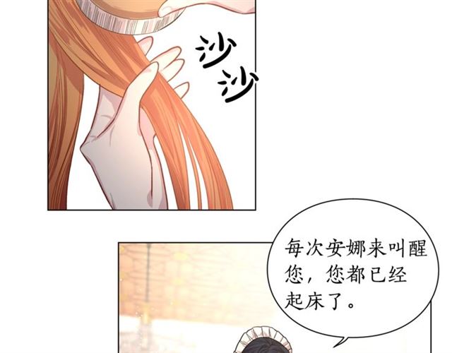 第16话 玫瑰宫15