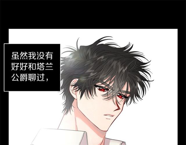 第38话 茶话会与怀孕3