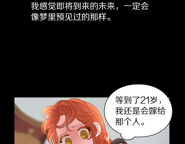 第48话 公爵大人的苦恼32