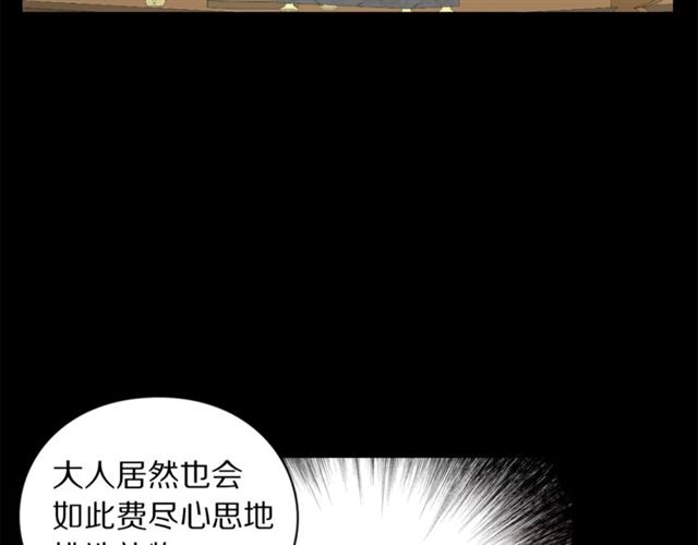 第51话 盒子里的项链10