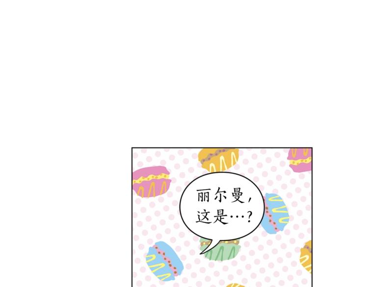第2话 我有个大胆的想法46