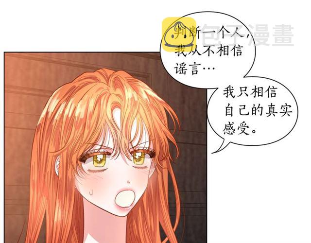 第19话 需要我下跪吗？69