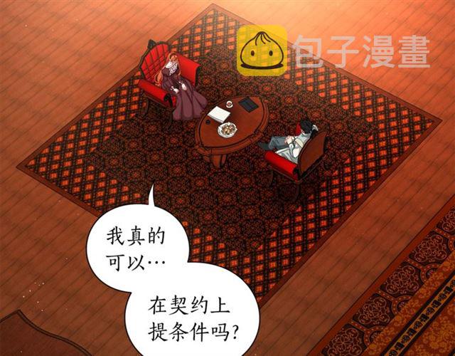 第11话 只结婚不恋爱？4