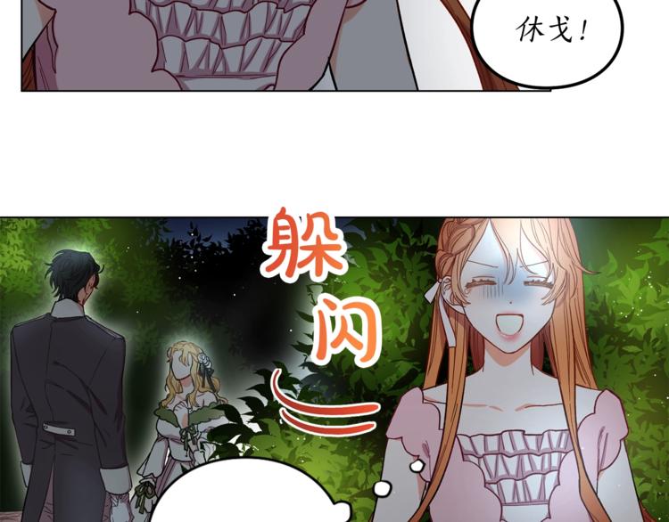 第4话 意外的偷听38