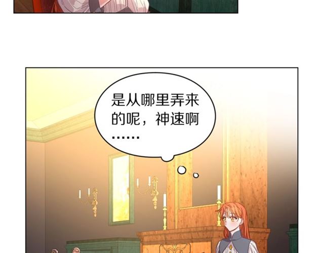 第14话 草坪上的吻7