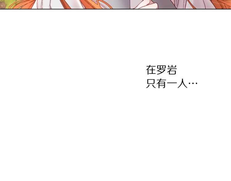 第58话 花园的秘密119