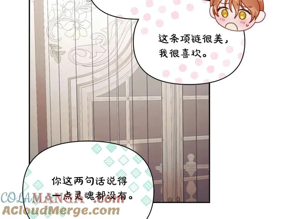第137话 诱惑他84