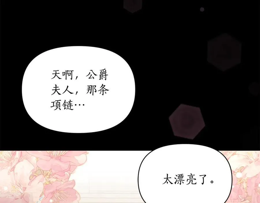 第137话 诱惑他33