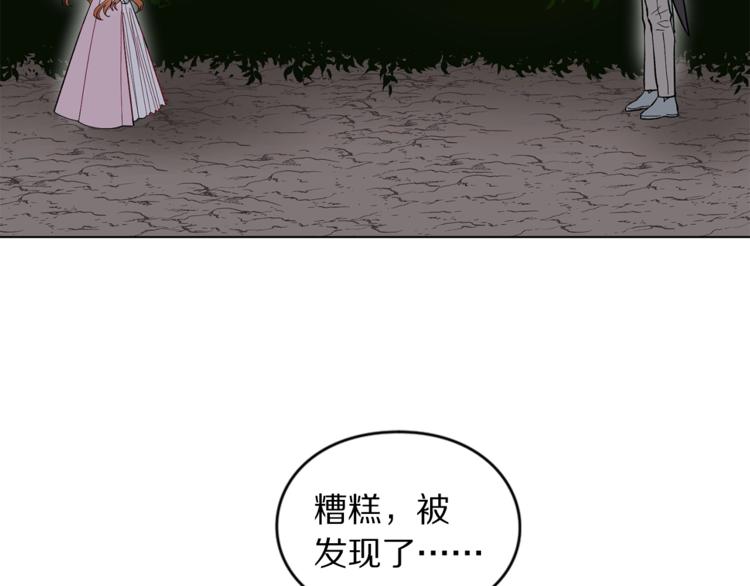 第4话 意外的偷听93