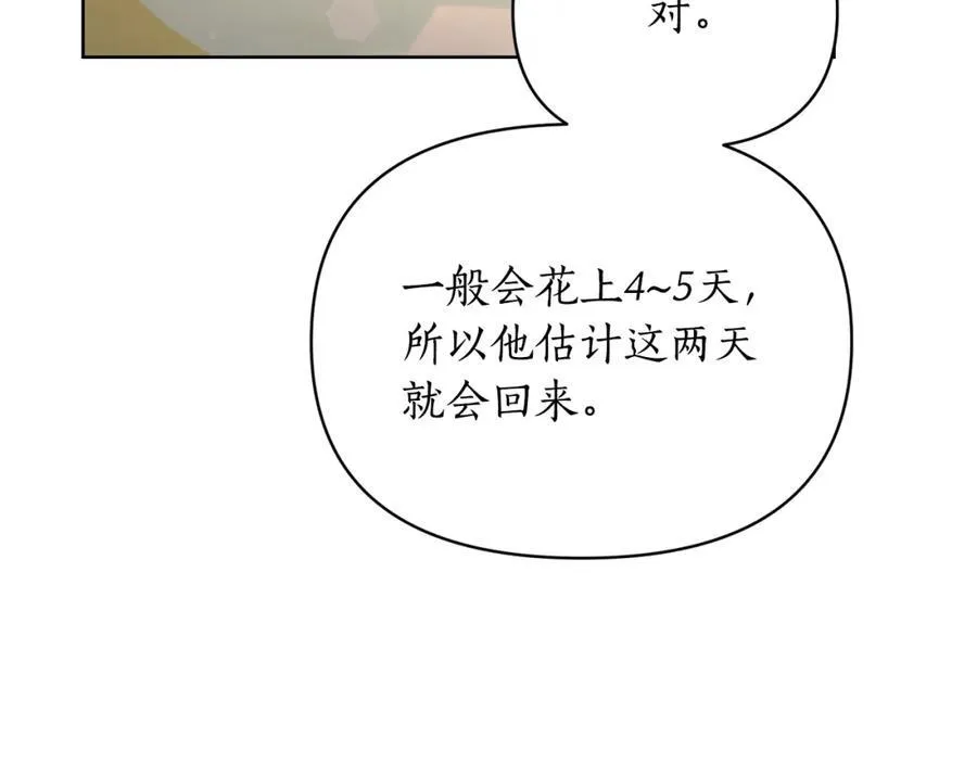 第121话 他回来啦66