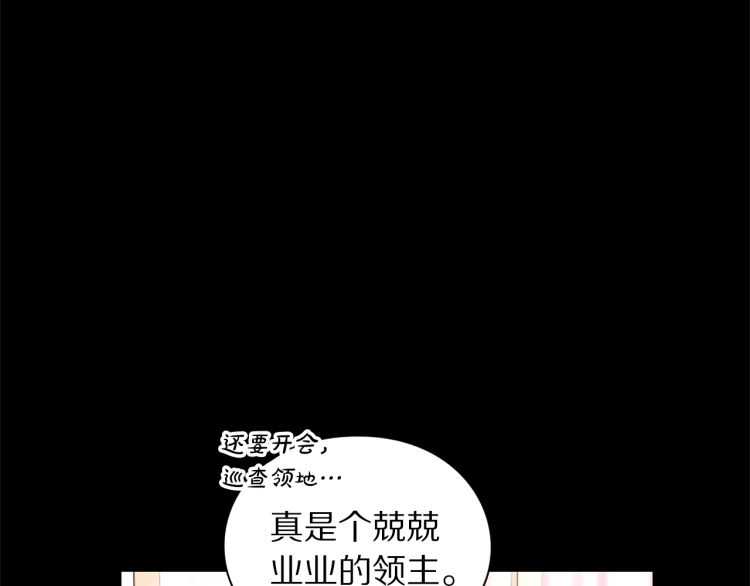 第58话 花园的秘密31