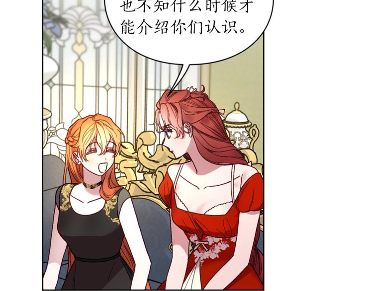 第79话 带你见个人133