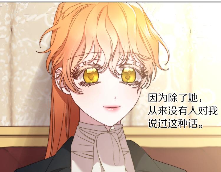 第81话 你不讨厌我吗？76