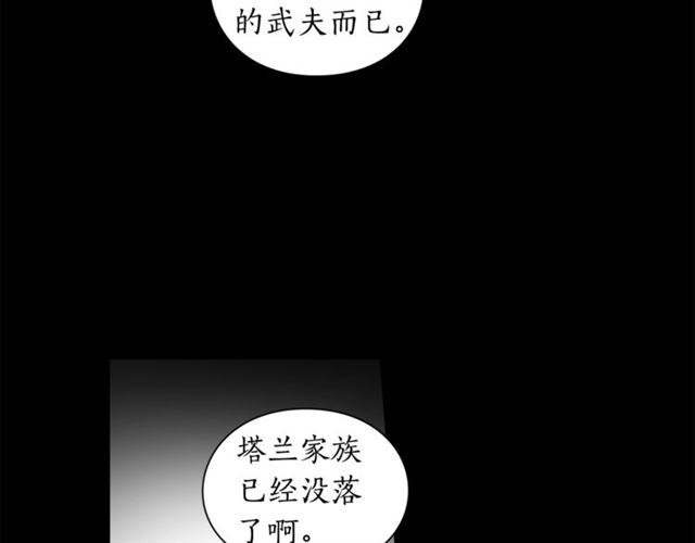 第25话 唯一的血脉？！31