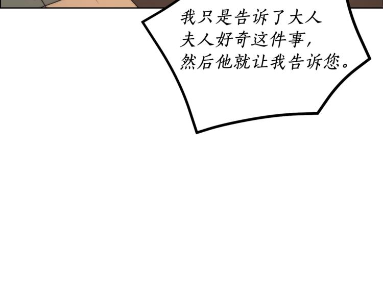 第82话 公爵回来了99