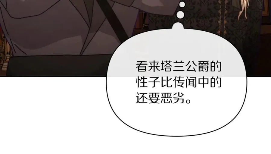 第130话 越来越像86