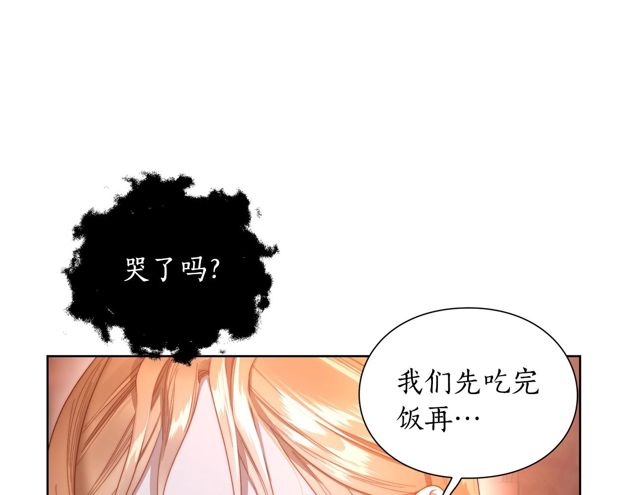 第101话 温柔安慰55