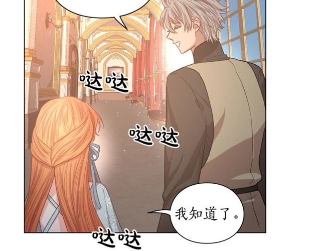第26话 私生子是？！102