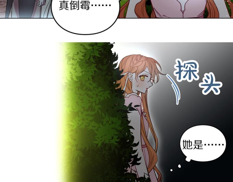 第4话 意外的偷听39