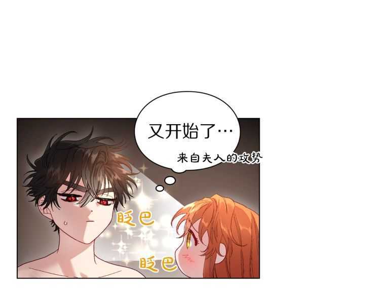 第55话 吃醋要亲亲12