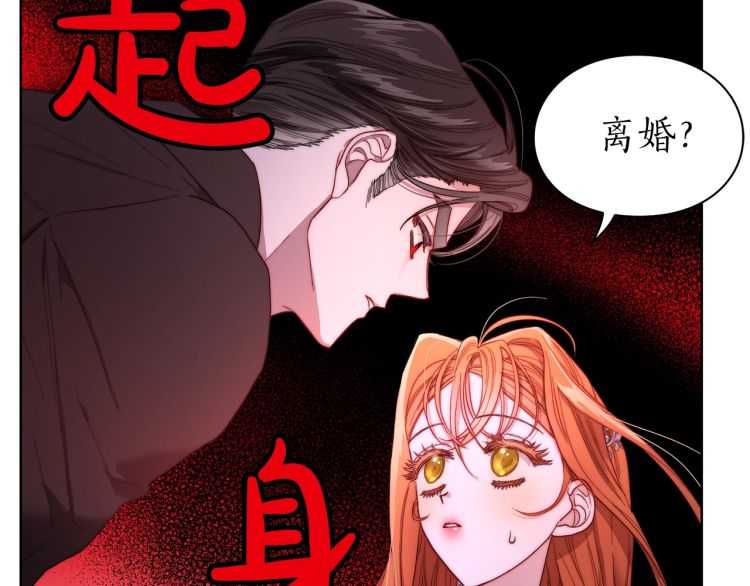 第61话 我要让你伤心82