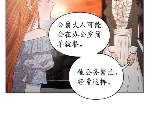 第17话 北方的领地？！109