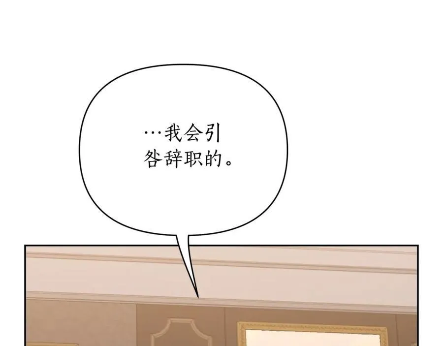 第119话 请求见面131