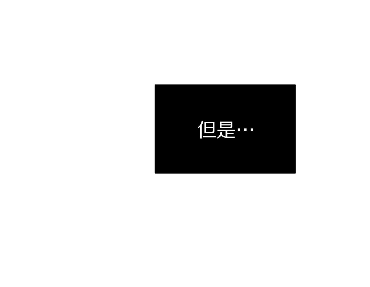 第二季完结篇 护食公爵34